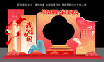 中秋国庆节双节美陈