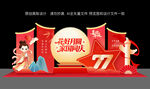 迎中秋庆国庆美陈