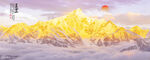 日照金山