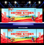 中国农民丰收节