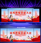 教师节