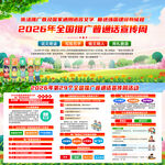 全国推广普通话宣传周