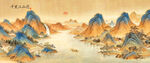 千里江山图