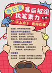 社团招新海报含字体