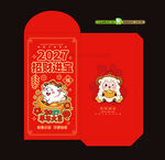 2027羊年春节红包利是封