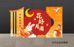 中秋节美陈