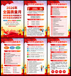 2026年全国质量月