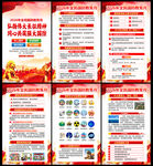 2026年全民国防教育月
