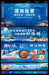 海鲜