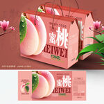 水蜜桃包装 桃子礼盒