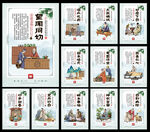 中医养生文化挂画海报 