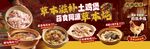 药膳鸡海报