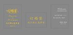 亚克力迎宾牌