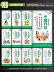食堂海报