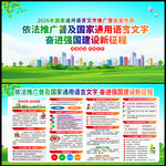 2026年普通话