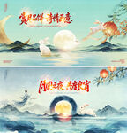 中秋节背景