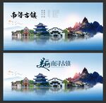 南浔会议