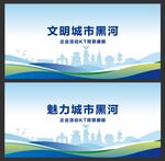 黑河 