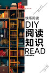 阅读