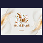 白金色生日布置