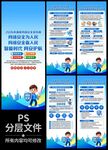 2026国家网络安全宣传周易拉