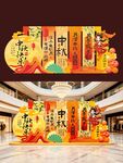 中秋节美陈