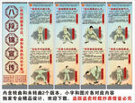 八段锦海报展板挂画宣传文化墙
