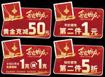中秋国庆珠宝吊旗