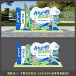 徒步美陈 登山 拍照框