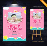 满月海报