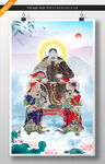 玄天上帝 真武大帝