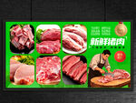 猪肉
