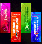 羽毛球吊旗