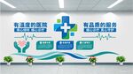 医院文化墙展示