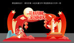 迎中秋庆国庆拱门
