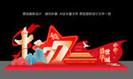 国庆节打卡点美陈布置
