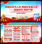 2026年国家网络安全宣传周
