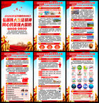 2026年全民国防教育月