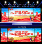 中国农民丰收节