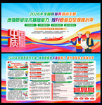 全国质量月