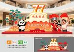国庆节商场布置美陈