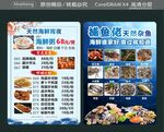 天然海鲜宵夜