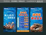 海鲜佬源头直采