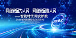 2026年国家网络安全宣传周