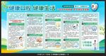 2026爱牙日宣传栏