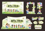 幼儿园毕业主题装饰布置
