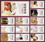 艾灸文化展板