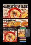 手抓饭