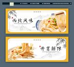 酿皮