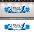 蓝色科技文化墙公司形象墙